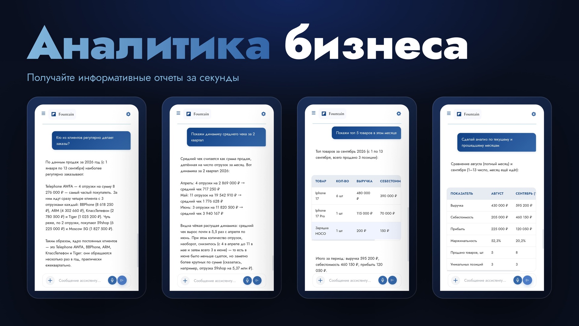 Скриншот